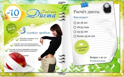 японская диета на 13 дней
