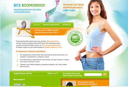 диеты ковалькова