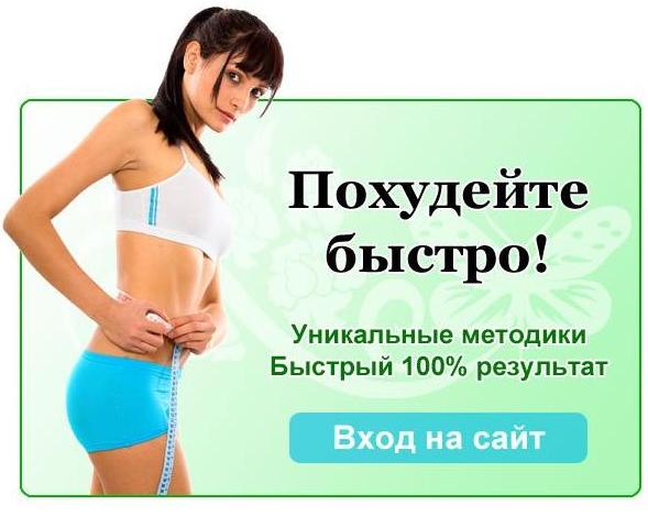 французская диета